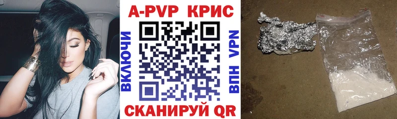 Альфа ПВП кристаллы Мелеуз
