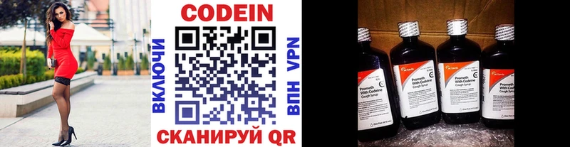 Купить закладки Мелеуз Codein Purple Drank