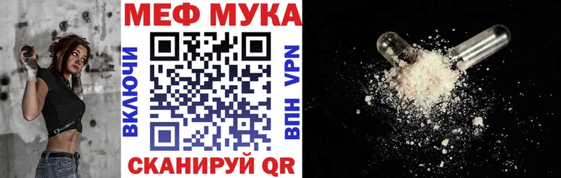 Мефедрон 4 MMC Купить где Мелеуз