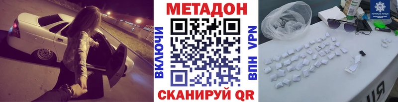 МЕТАДОН белоснежный Купить где Мелеуз