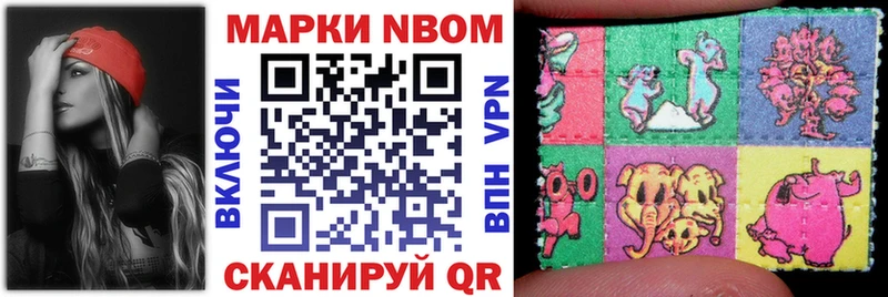 Марки N-bome 1,8мг  Купить где  Мелеуз 
